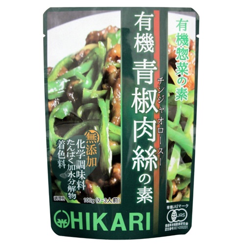 有機青椒肉絲の素