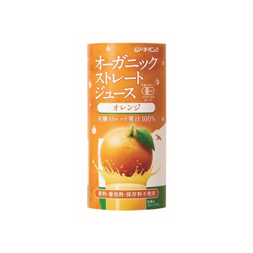オーガニックストレートジュース・オレンジ