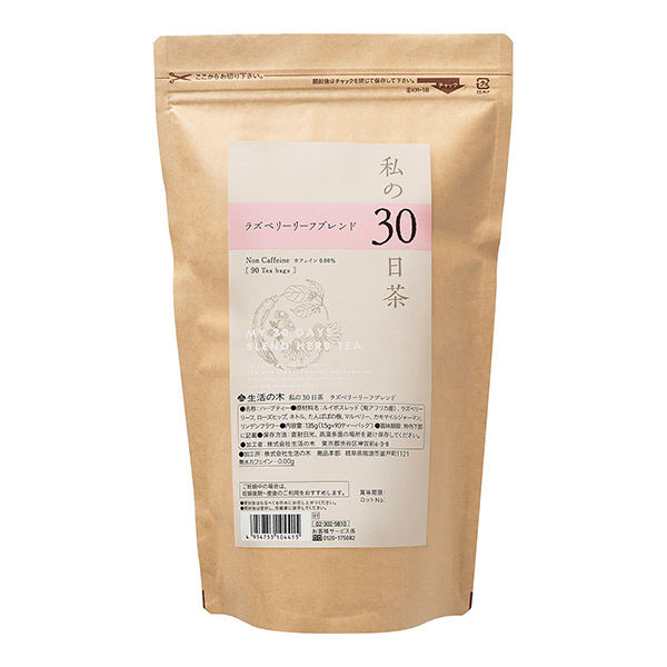 私の30日茶　ラズベリーリーフブレンド　90個
